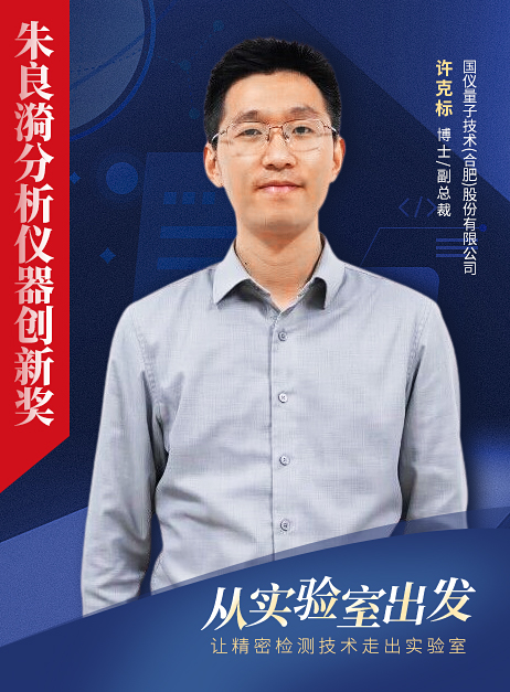 将创新技术与应用相结合 用量子钻石系列仪器助力科研发展
