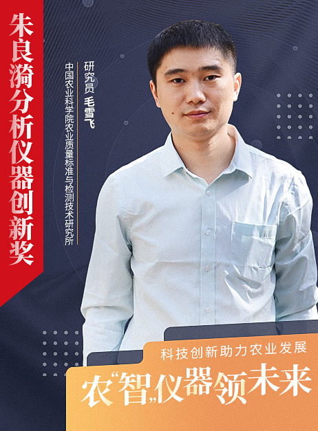 探索科技创新生态 国产分析仪器“破土而生” 