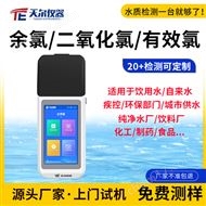余氧/二氧化氯测定仪
