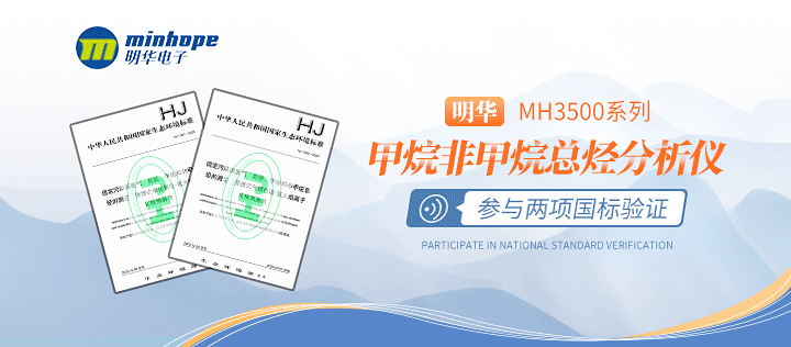 青岛明华电子仪器有限公司
