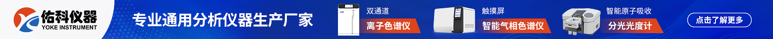 佑科仪器