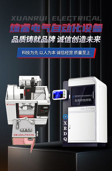 陕西煊睿电气自动化设备有限公司