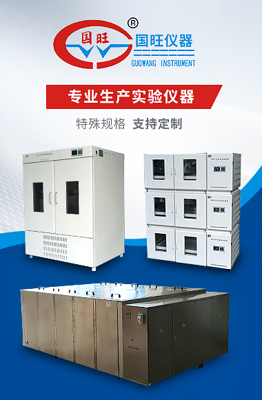 常州市国旺仪器制造有限公司