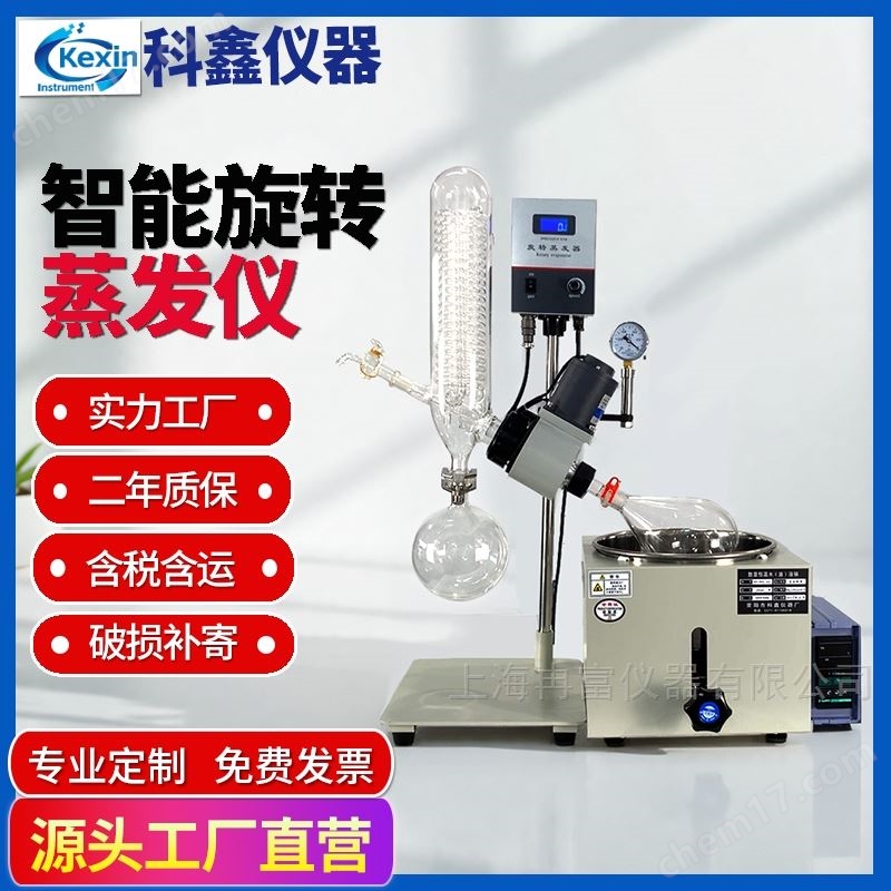 1-5升手动升降旋转蒸发仪